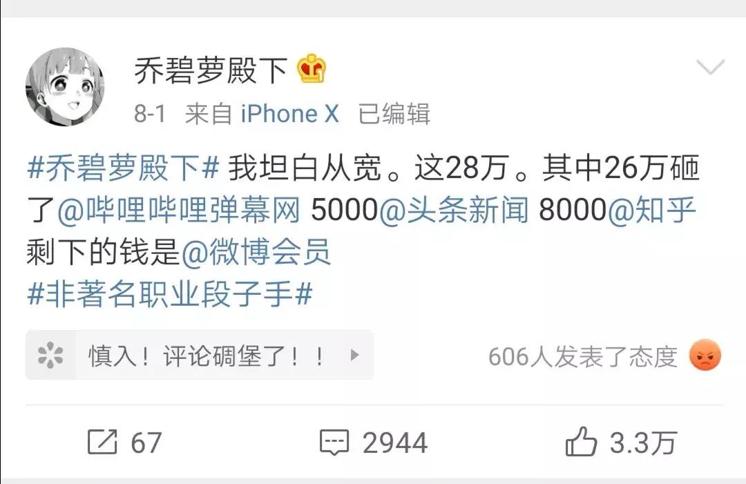 斗鱼爆大型翻车现场,你和乔碧萝谁是流量下的木偶?