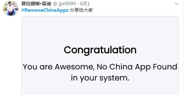 谷歌下架印度排华APP，两周*载下**量超过500万