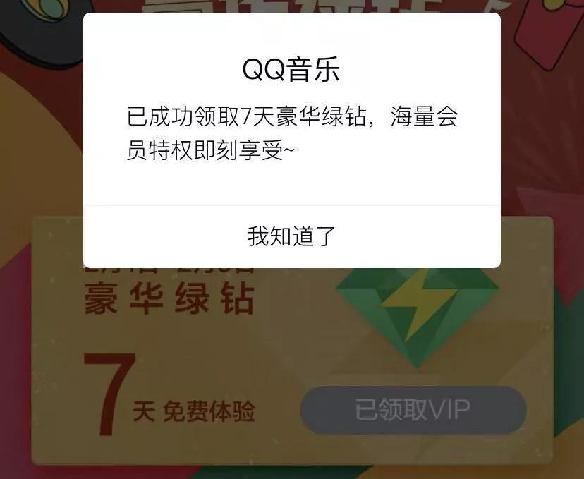 各种会员白嫖免费领,大厂们为了我们也是煞费苦心了