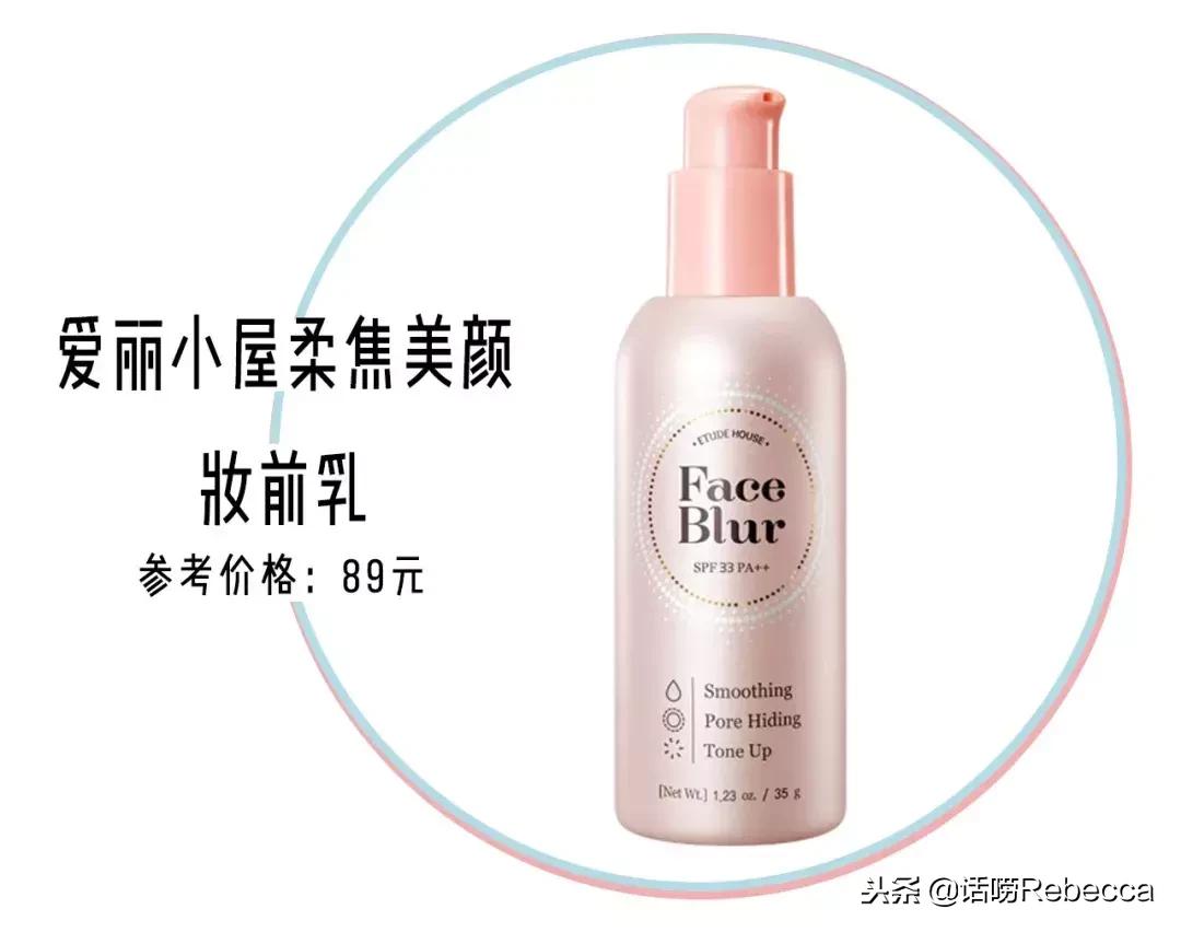 适合平滑肌肤的妆前乳,秋冬必备的两款气质妆前乳