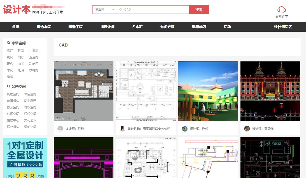 cad正版免费,免费不用登录下cad图纸的网站
