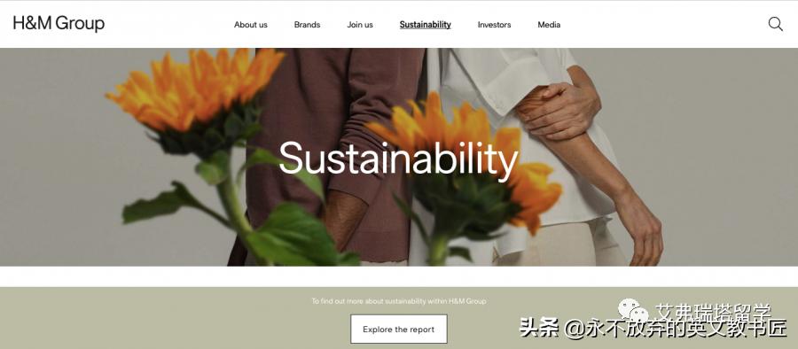 深挖HM的“可持续发展计划”—更多的傲慢与偏见
