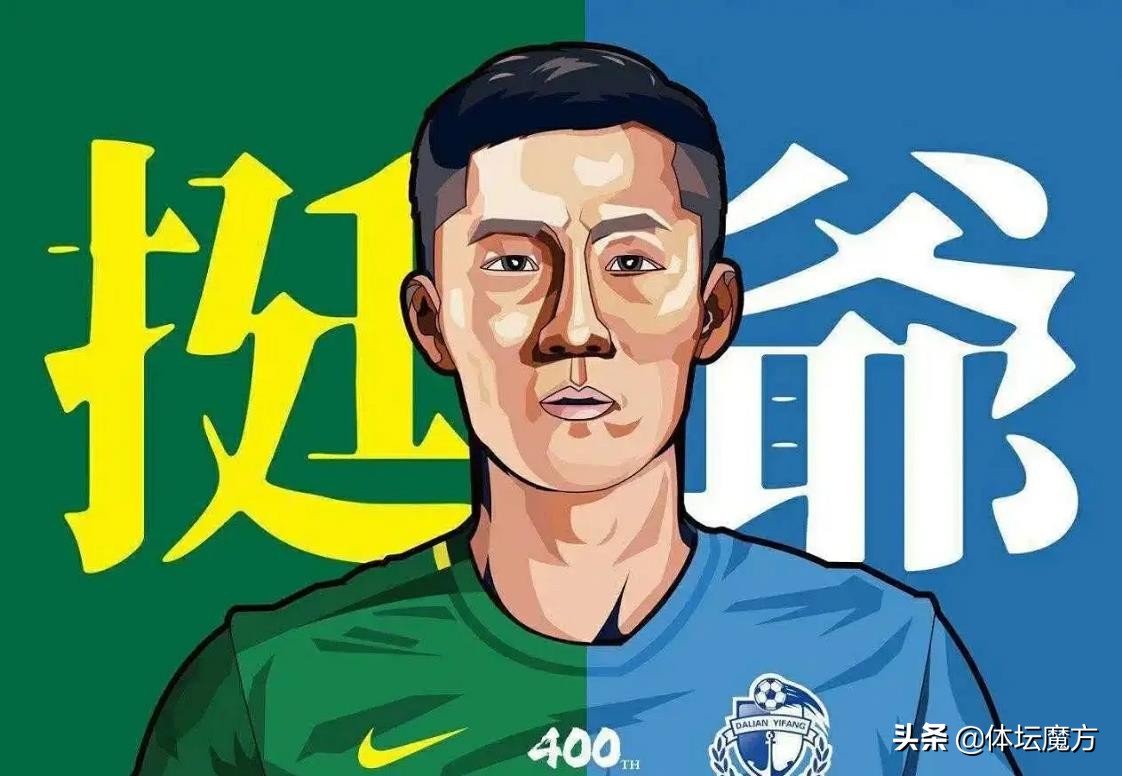 周挺大连一方高光时刻,大连一方冲超成功周挺