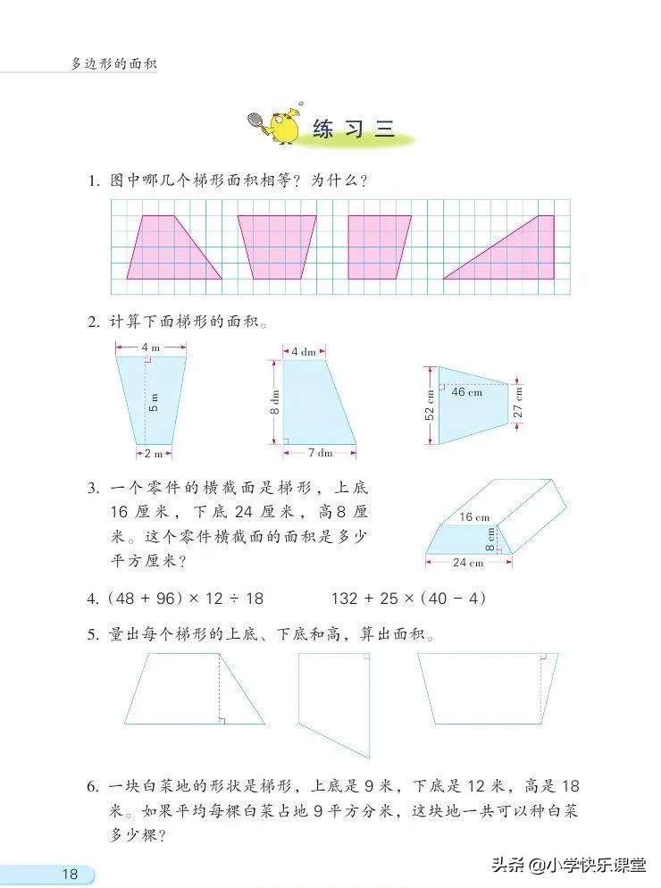 苏教版五年级数学下课本电子版,苏教版五年级数学下册电子课本