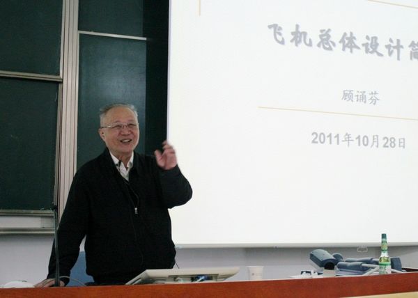 顾诵芬王大中的事迹,顾诵芬2020年度国家最高科学奖