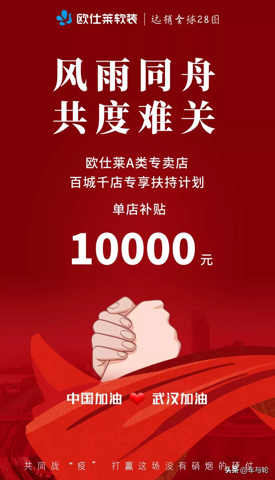 轮胎厂快来抄作业，看看其他行业是怎样救助经销商的