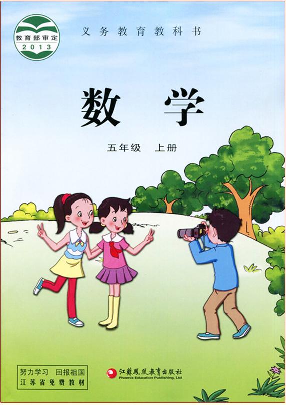 苏教版数学五年级上册知识点整理,五年级数学苏教版暑假班预习课堂