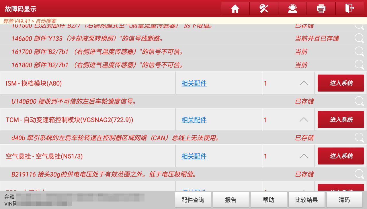 奔驰gl350柴油漏灰色粘液,个人奔驰gl350