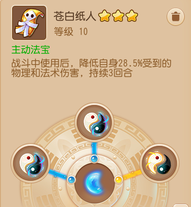 梦幻西游手游方寸山平民养成,梦幻西游手游平民日常方寸攻略