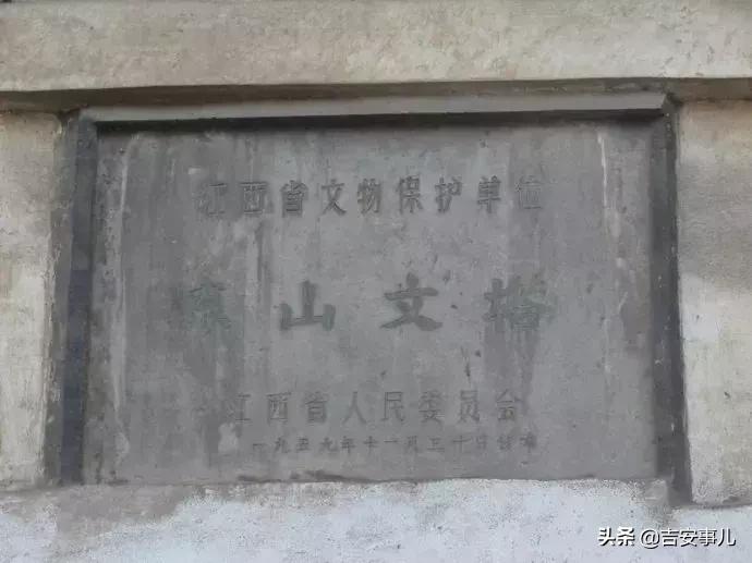 安福县东山文塔,安福县东山文塔改造规划视频