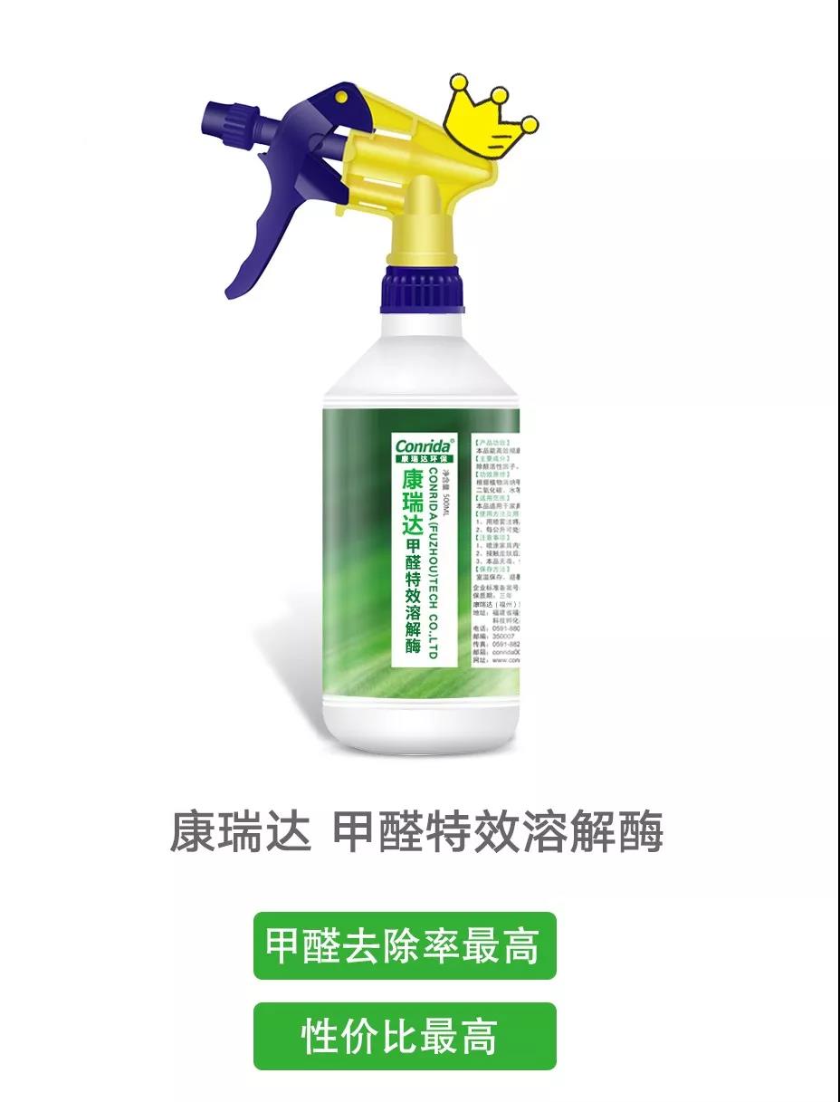 六种除甲醛产品测评,目前效果最好的甲醛清除剂