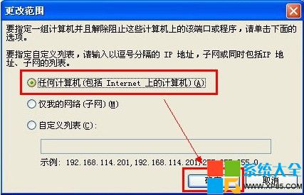不同IP网段的电脑如何添加共享打印机