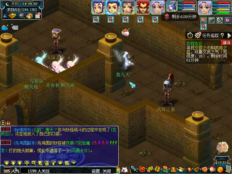 瓜瓜的梦幻西游打法,梦幻西游长安渡劫攻略图