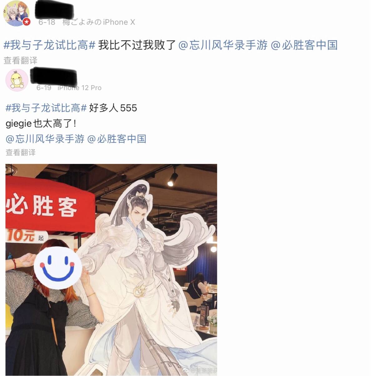 二次元招谁惹谁了？原神喊口号社死还不够，竟还要当众处刑身高