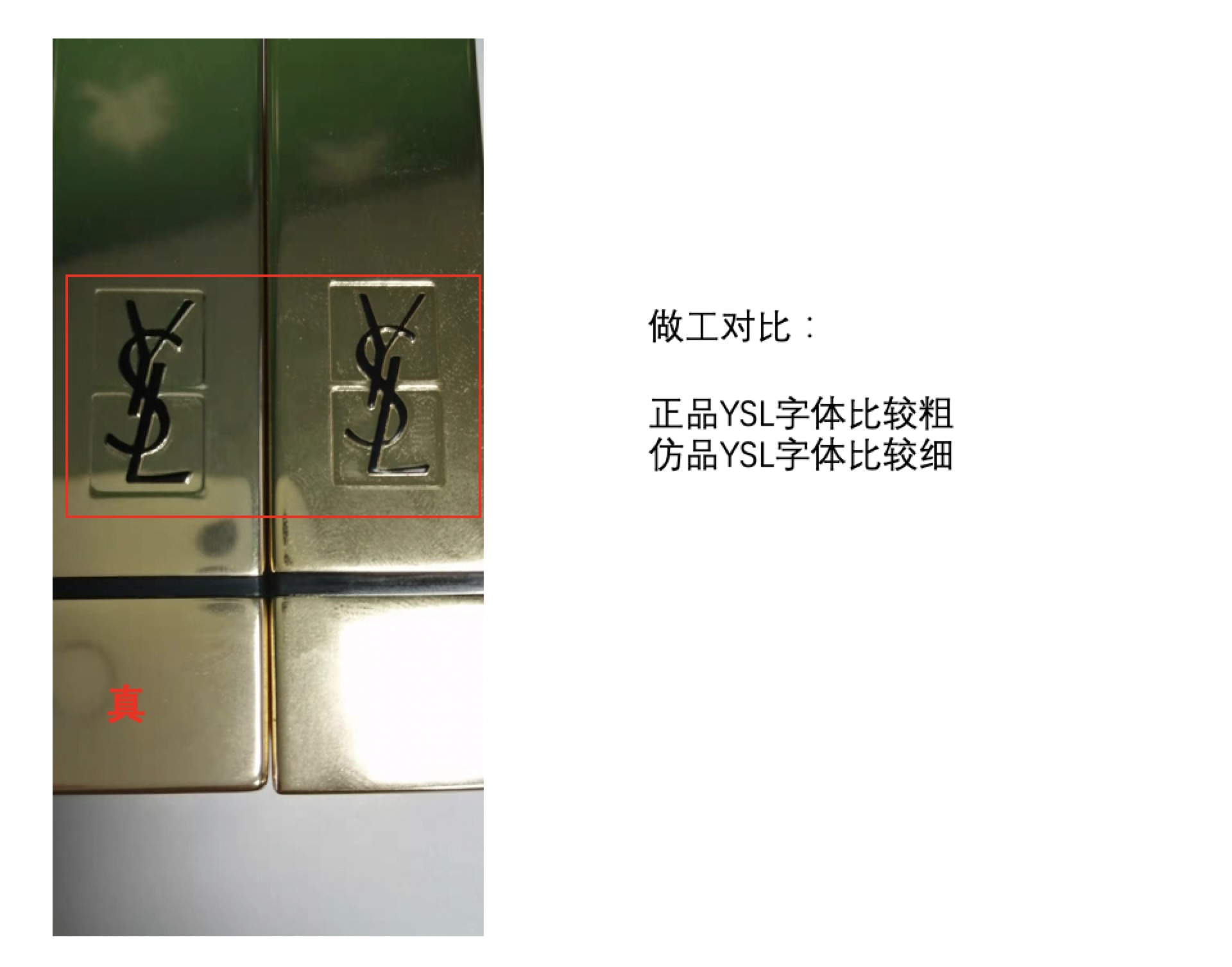 代购ysl口红大概多少钱,怎么分辨ysl302口红真假