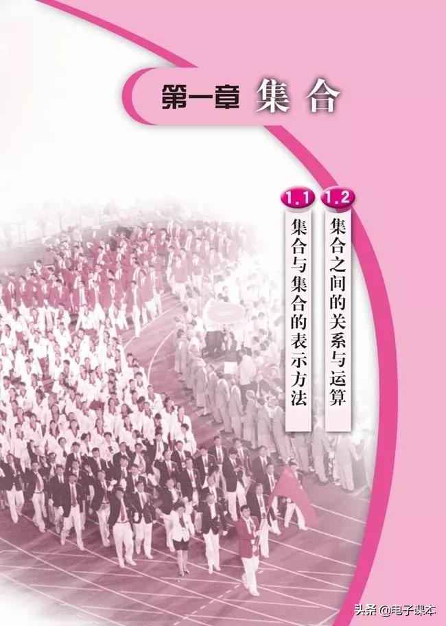 人教版高中数学b版全套20本,高中数学必修1