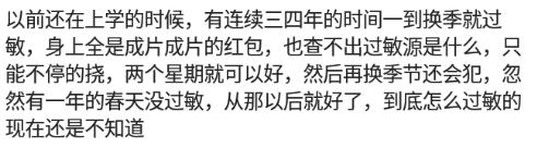 对黄瓜过敏的人是什么样,你听过的奇葩过敏源