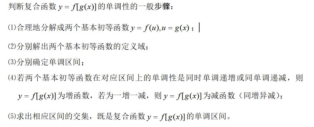 高中数学含参数讨论函数单调性,高中数学函数单调性的判断