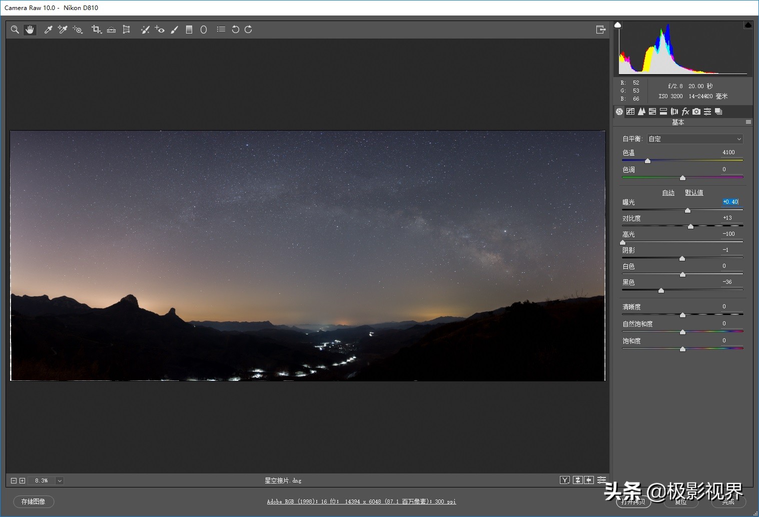 星野照片如何后期处理,星野摄影降噪教程