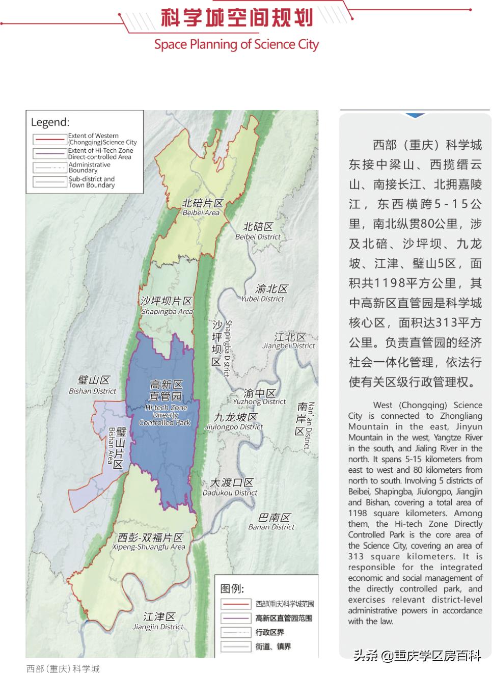 沙小、树人、七中！来看沙坪坝如何布局教育资源