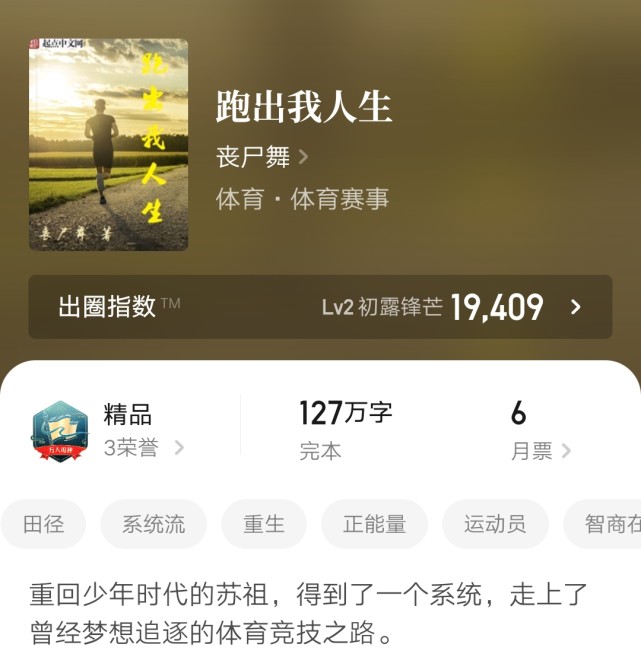 三本早已完结仍被奉为经典的小说,四本小说推荐