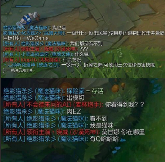 lol出现bug的英雄能不能选用,lol各种bug隐身