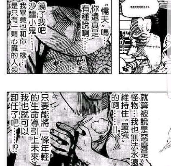 海贼王赤犬岩浆果实有弱点么,海贼王中的岩浆果实赤犬招式