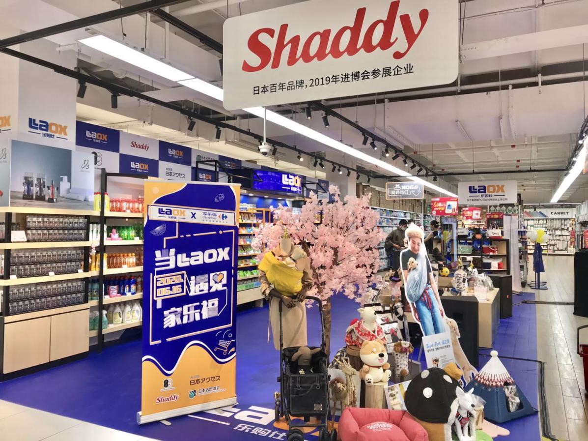 818开启全球购物盛宴场景零售助力Laox完成双线转型