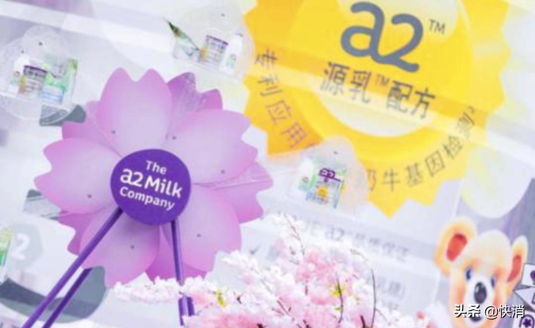 乳业头部聚杀A2概念！中国代购扛起来的A2公司，危机迎来？