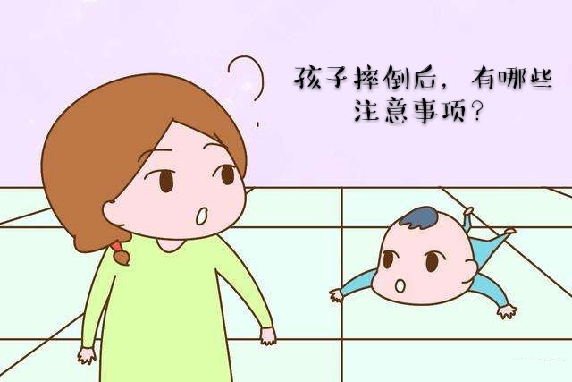 小孩摔到头部怎么判断有没有事,小孩摔到后脑勺马上哭意识也正常