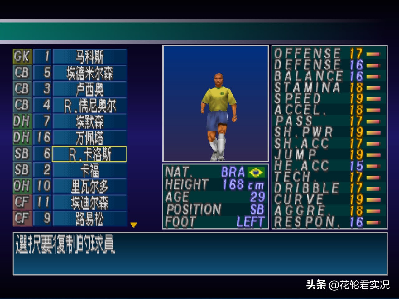 ps1实况足球1998,ps1实况足球2000日版