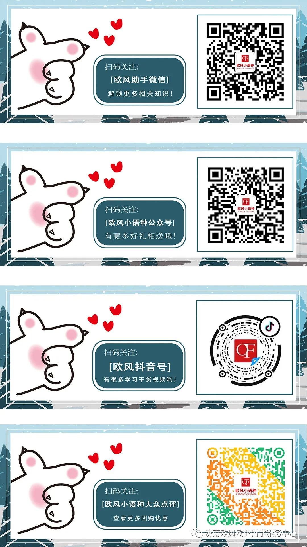 知道为什么选择德国去留学吗？济南欧风告诉你