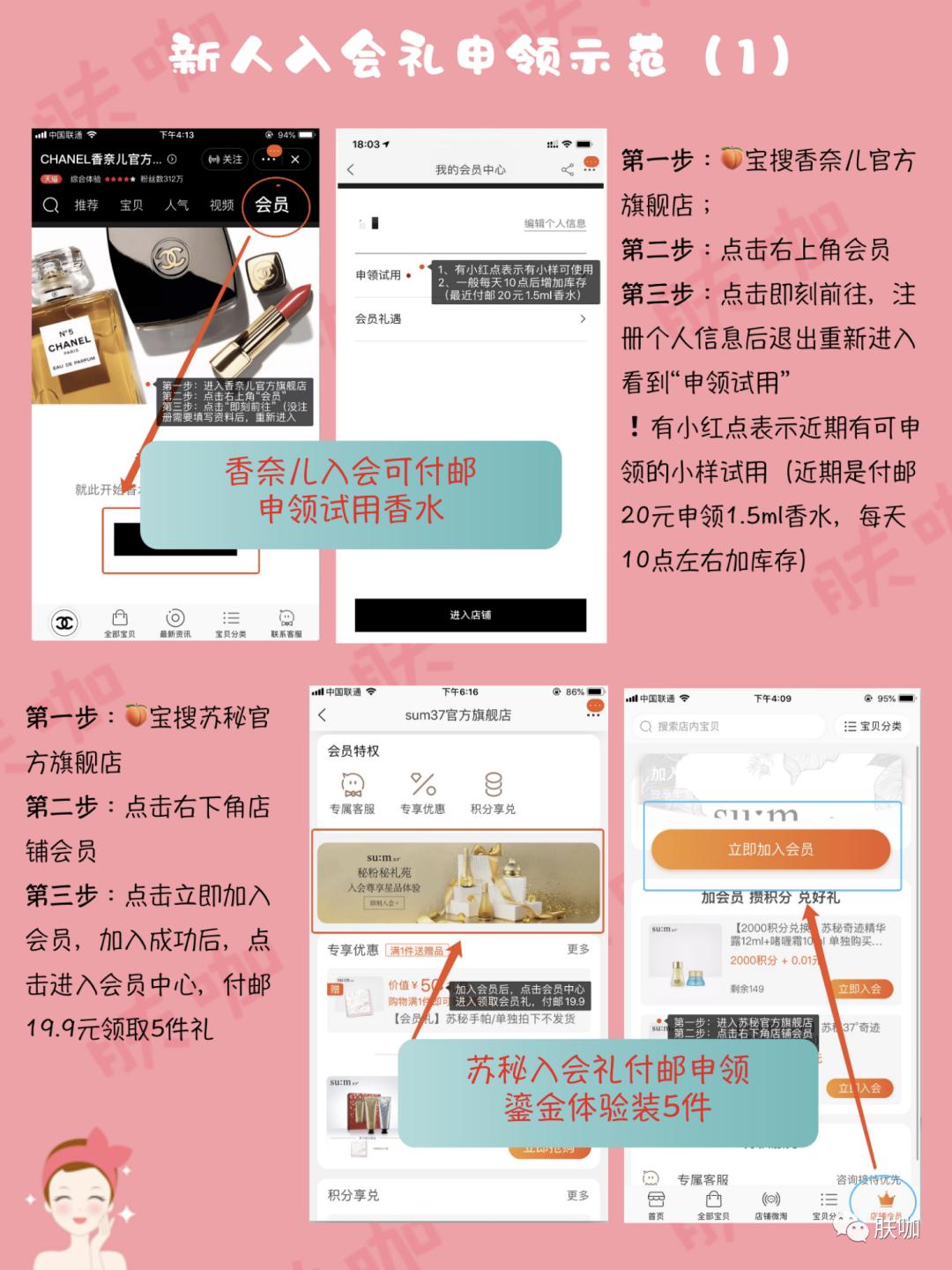 大牌小样免费领攻略全在这里了,大牌小样免费邮寄试用app