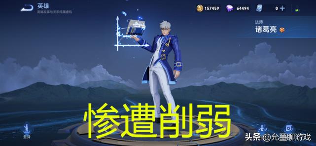 诸葛亮削弱后打野胜率,诸葛亮4.13改动是增强还是削弱