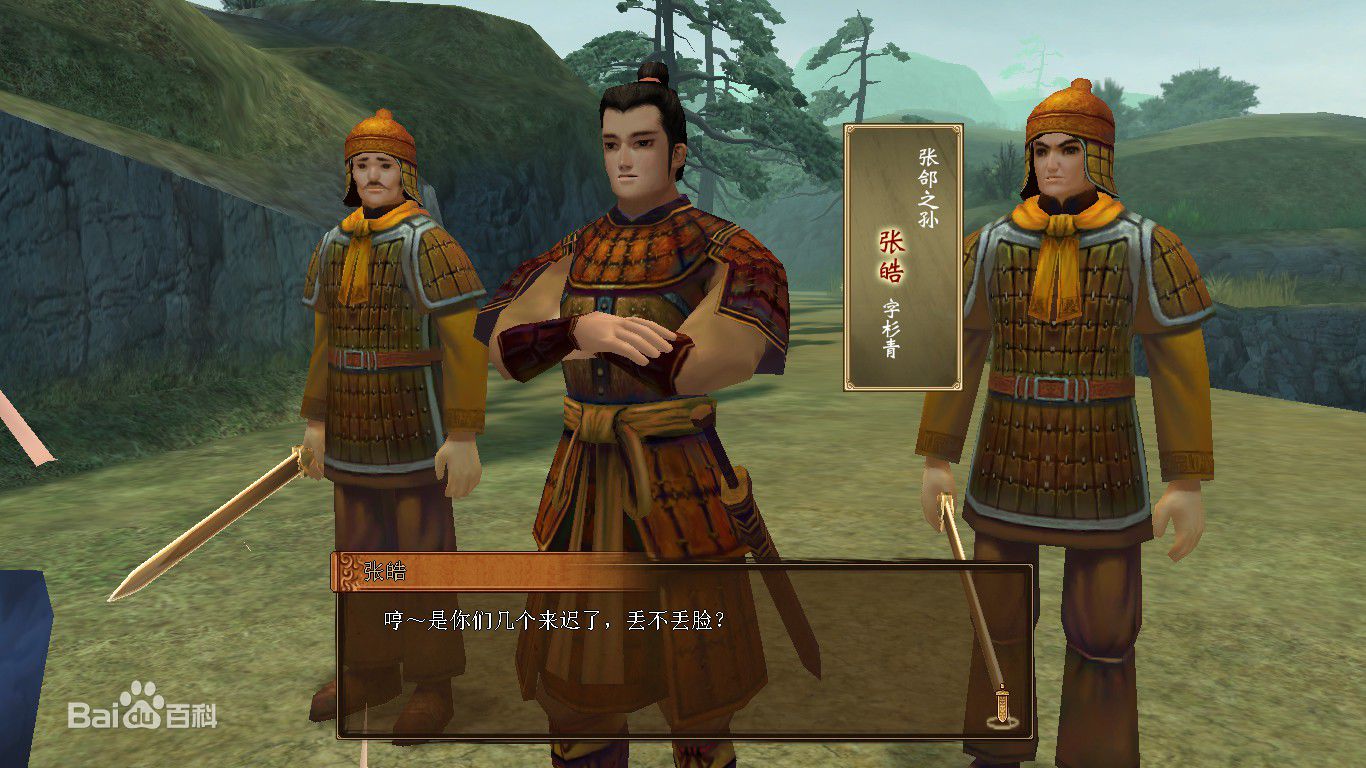 盘点轩辕剑中10大让人讨厌的角色