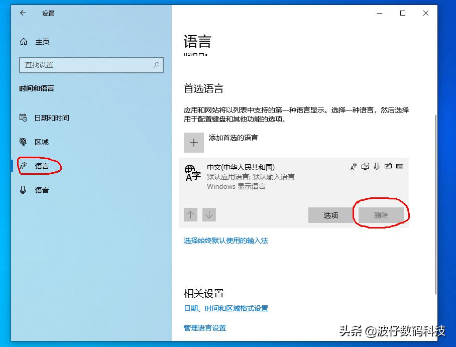 windows10语言输入法如何切换,windows10输入法怎么切换为中文