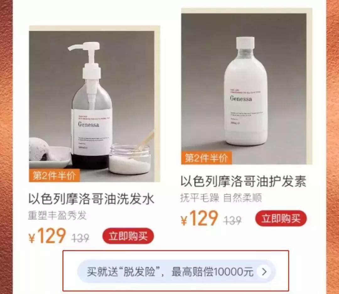 脱发险如何赔付更合理,脱发险