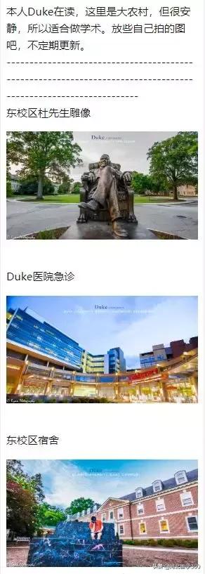 培养出苹果CEO的杜克是怎样一所大学？