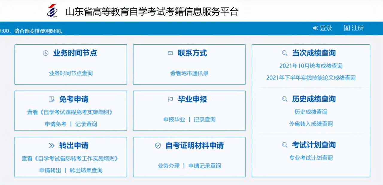 自考新政的六大变化,2024年自考改革最新方案