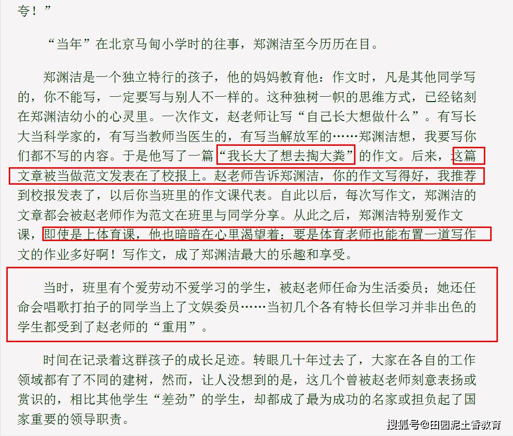 暗示教育是什么,暗示教育法教育孩子