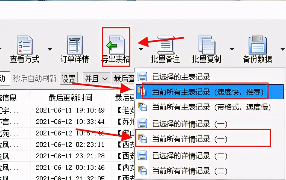 快速批量查询快递,快速查询快递物流
