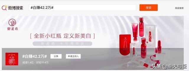 被美妆博主安利的彩妆,被国货品牌圈粉