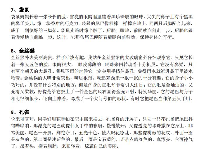 期中期末都能用到的作文开头,写人作文开头与结尾技巧