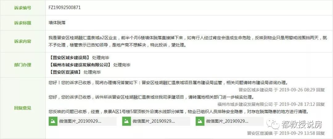福州仓山区一小区外墙砖脱落,福州小区外墙脱落