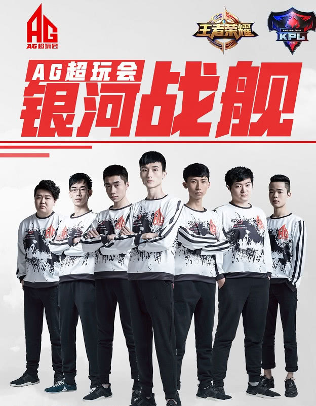 ag超玩会打破kpl最长比赛时间纪录,ag超玩会回归会提升kpl收视率吗