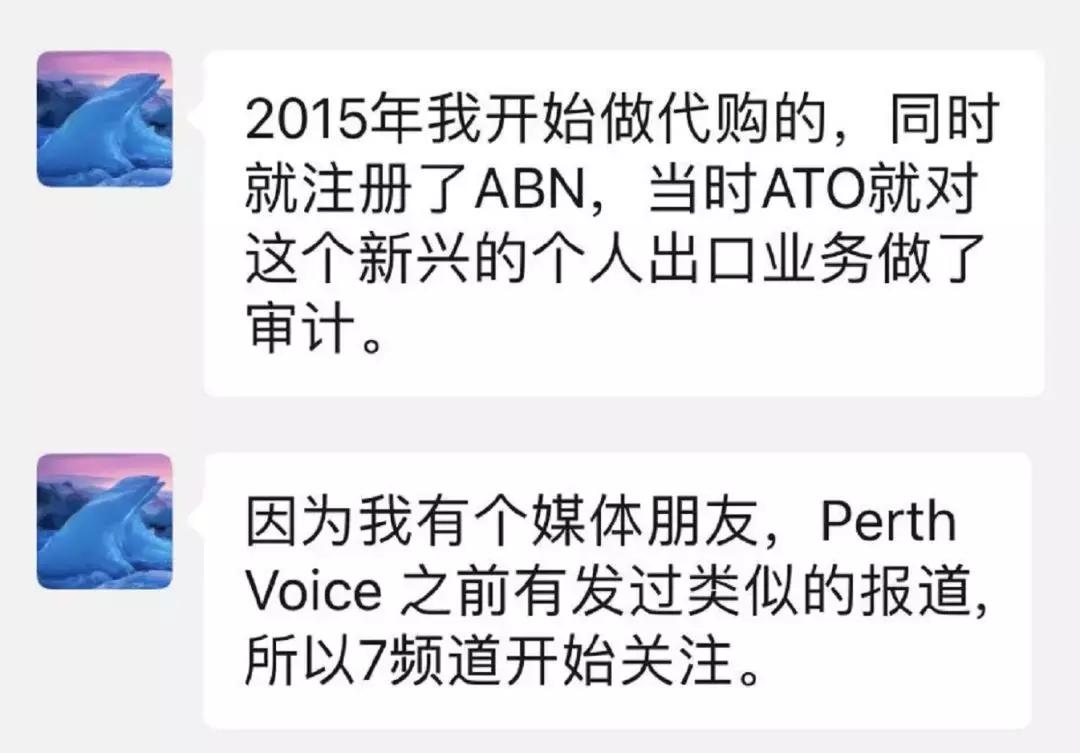 “为抹黑代购的人感到恶心！”这对澳洲夫妻为帮代购说句公道话！