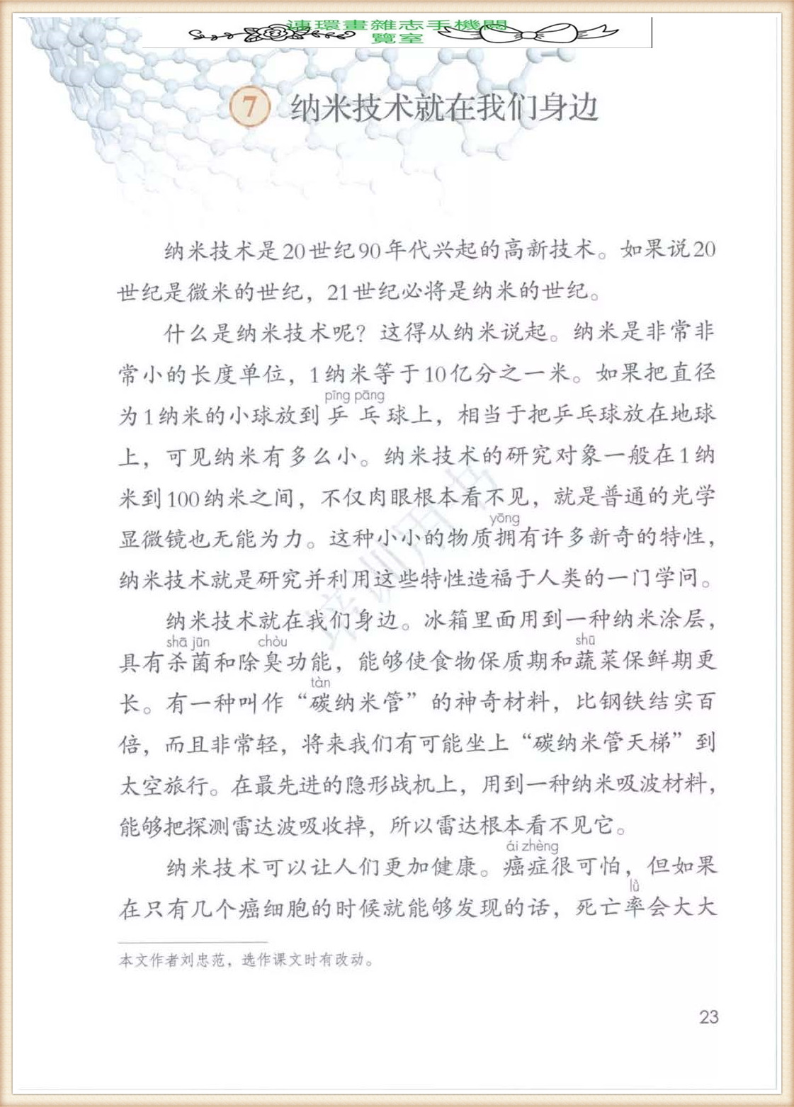 四年级下册语文作文,四年级下册语文第五单元作文写游