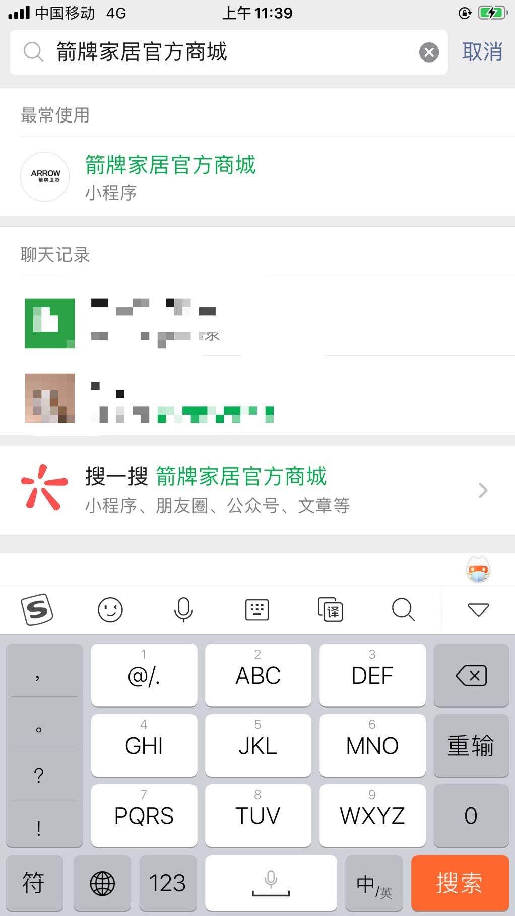 箭牌卫浴智能家装官方旗舰店直播,箭牌卫浴教程