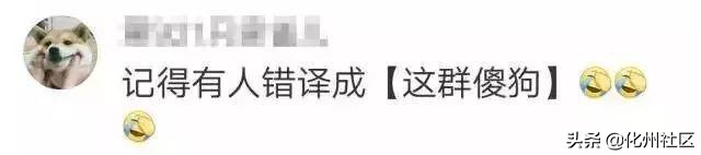 化州的第一批90后，还有1个月就30岁了