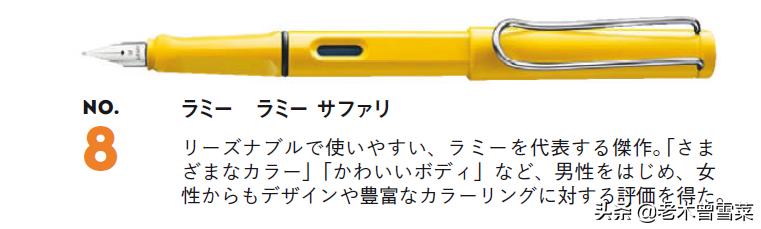 2023日本钢笔排名,日本十大公认最好最新钢笔